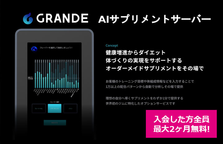 AIサプリメントサーバー